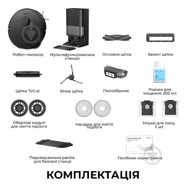 Робот-пылесос моющий DREAME Bot L40 Ultra AE (RLL77SE) black - фото 10 Робот-пылесос моющий DREAME Bot L40 Ultra AE (RLL77SE) black - фото 10