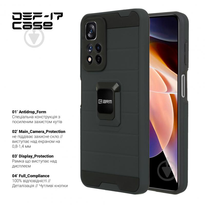 Чехол Armorstandart DEF17 case для Xiaomi Redmi Note 11 4G Black (ARM61354) - фото 2