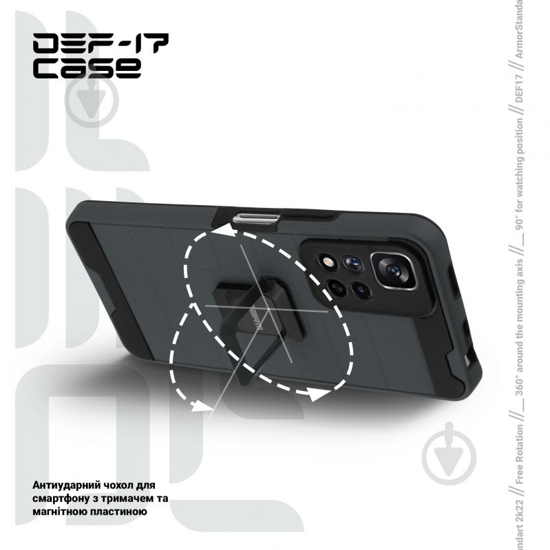 Чехол Armorstandart DEF17 case для Xiaomi Redmi Note 11 4G Black (ARM61354) - фото 4