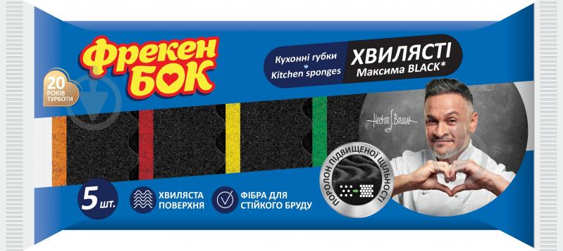 Губка для посуды Фрекен Бок Black 5 шт. - фото 1