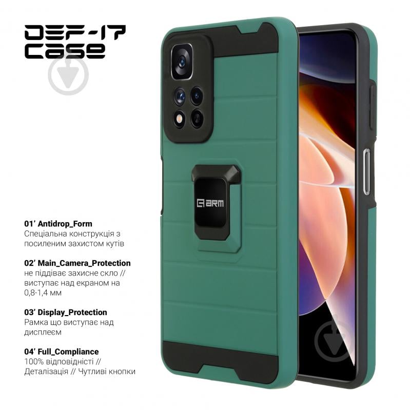 Чохол Armorstandart DEF17 case для Xiaomi Redmi Note 11 4G Military Green (ARM61355) - фото 2