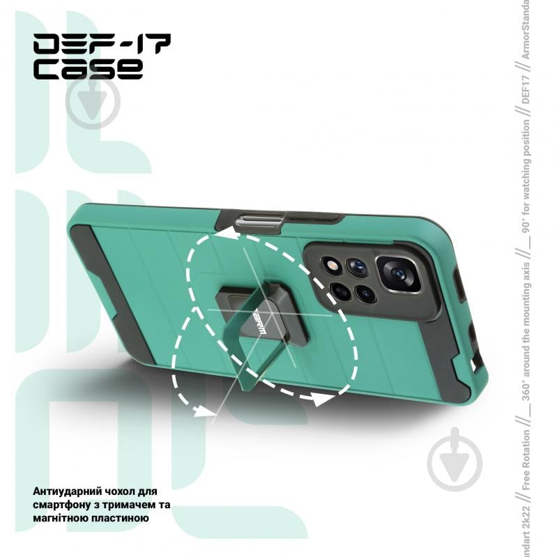 Чохол Armorstandart DEF17 case для Xiaomi Redmi Note 11 4G Military Green (ARM61355) - фото 4