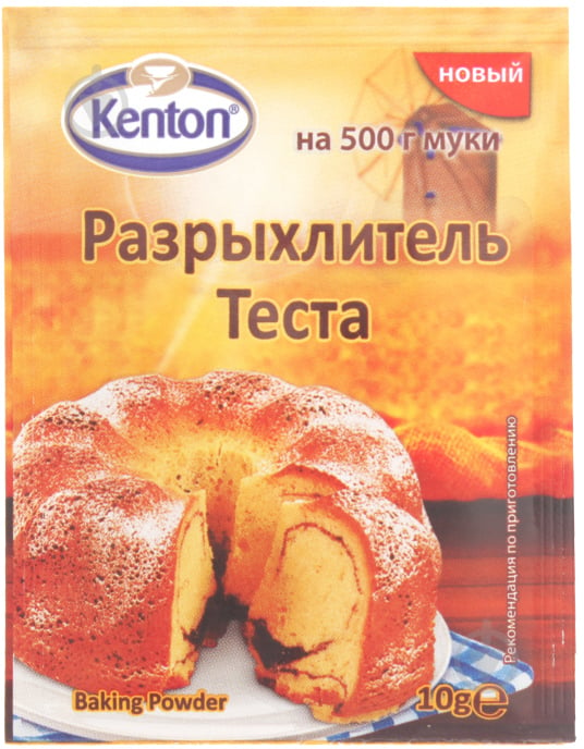 Розпушувач для тіста Kenton 10г (8690547040021) - фото 1