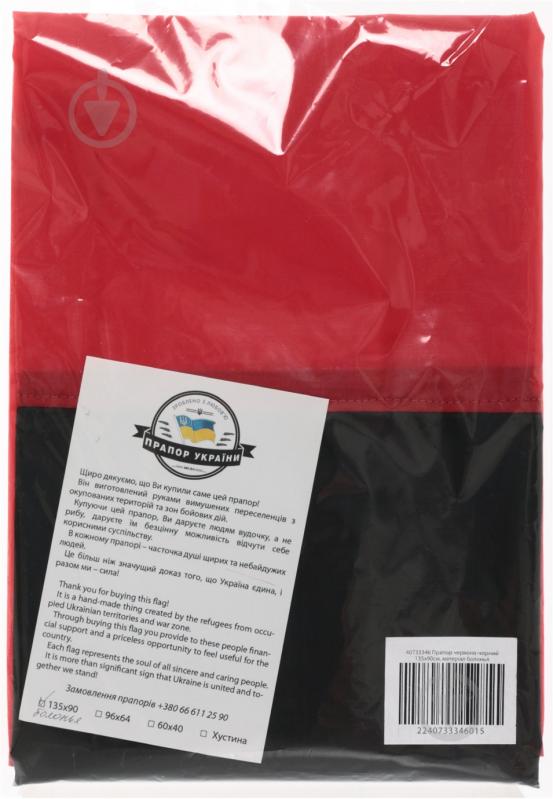 Флаг красно-черный 135х90 см - фото 3