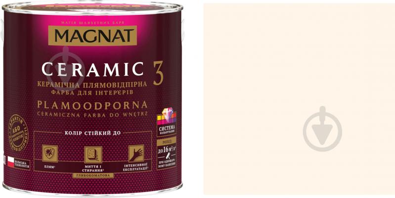 Фарба керамічна Magnat Ceramic 3 глибокий мат NCS S 0603-Y60R 4,3 л - фото 1