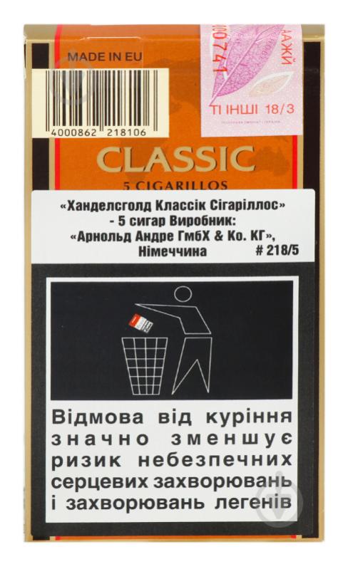 Сигари Handelsgold Classic Cigarillos 4000862218106 - фото 3