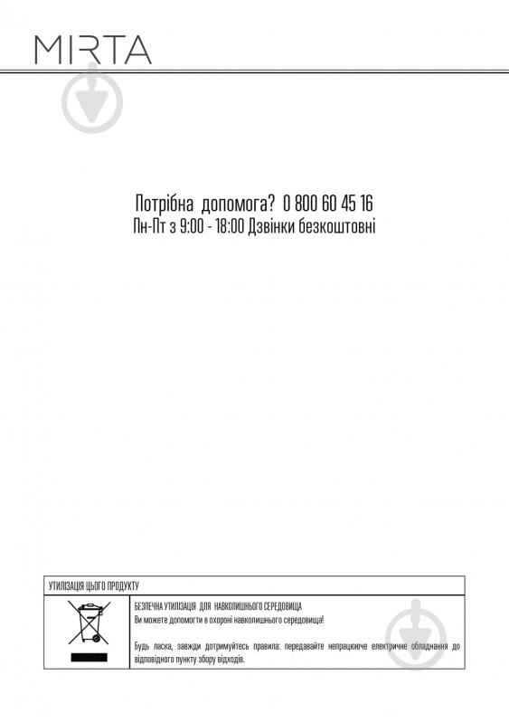 Мясорубка Mirta MG-2018 - фото 19