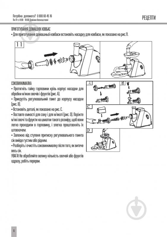 Мясорубка Mirta MG-2018 - фото 17