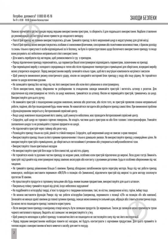 Мясорубка Mirta MG-2018 - фото 13