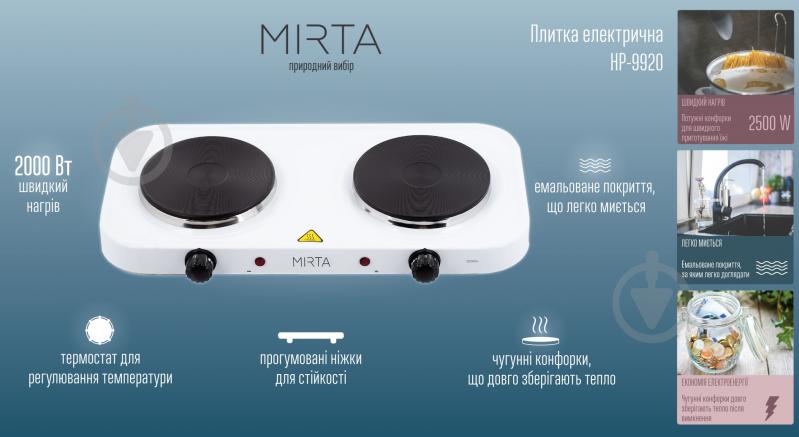 Плита электрическая настольная Mirta HP-9920 - фото 2 Плита электрическая настольная Mirta HP-9920 - фото 2