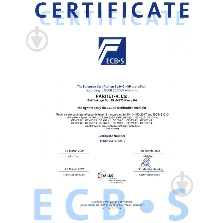 Сейф оружейный Griffon GE.300.K - фото 5