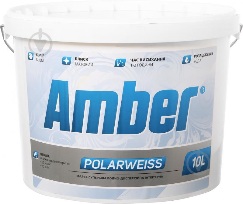 Краска Amber Polarweiss белый 10 л - фото 1