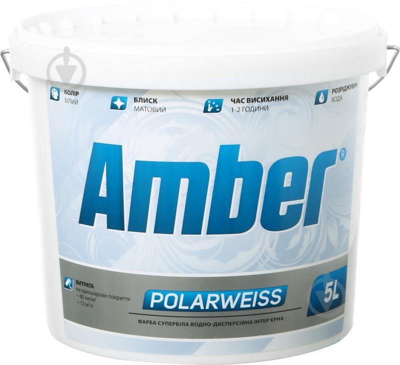 Краска Amber Polarweiss белый 5 л - фото 1