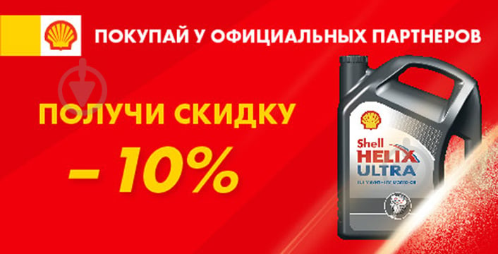 Моторне мастило SHELL Helix Ultra 5W-40 5 л - фото 2