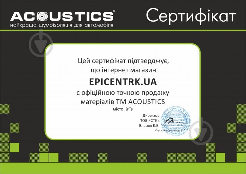 Шумоізоляція Acoustics VP4 1000x500x4 мм 4 мм - фото 3