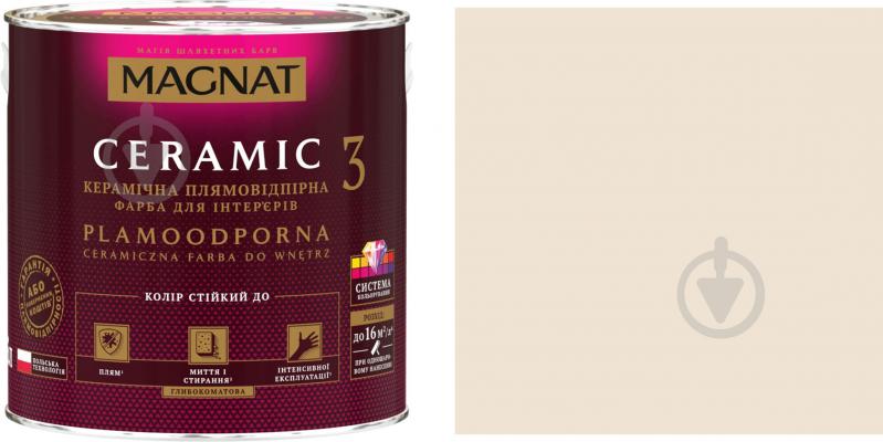 Фарба керамічна Magnat Ceramic 3 глибокий мат NCS S 1005-Y40R 4,3 л - фото 1