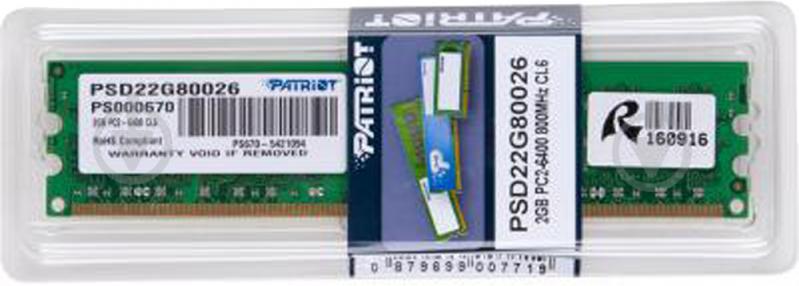 Оперативна пам'ять Patriot DDR2 SDRAM 2 GB (1x2GB) 800 MHz (PSD22G80026) PC2-6400 - фото 4