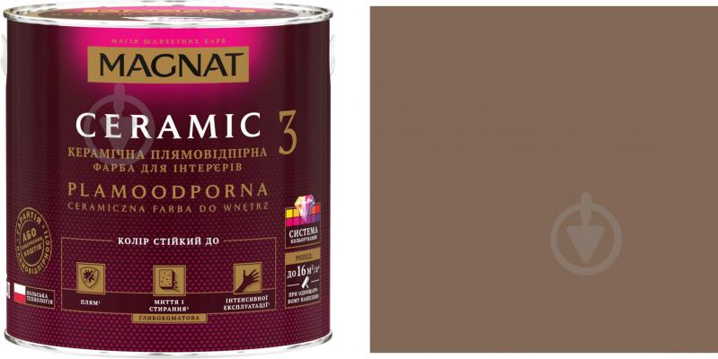 Фарба керамічна Magnat Ceramic 3 глибокий мат NCS S 6010-Y50R 4,2 л - фото 1 Фарба керамічна Magnat Ceramic 3 глибокий мат NCS S 6010-Y50R 4,2 л - фото 1