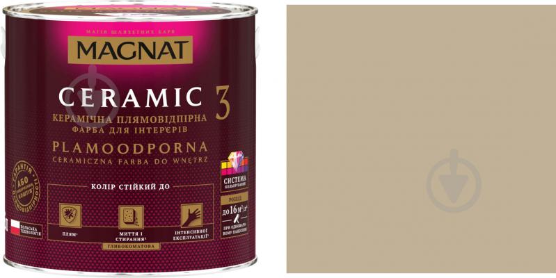 Фарба керамічна Magnat Ceramic 3 глибокий мат NCS S 3010-Y30R 4,3 л - фото 1