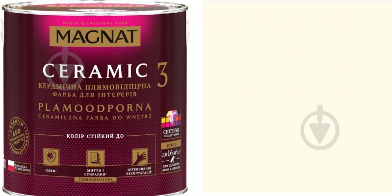 Фарба керамічна Magnat Ceramic 3 глибокий мат NCS S 0502-Y50R 9 л - фото 1