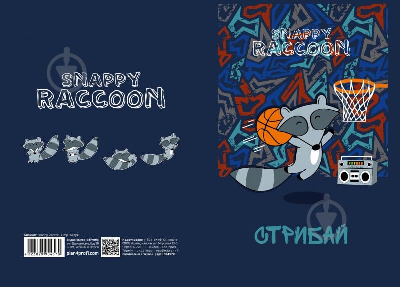 Блокнот Snappy Raccon jump А5 80 лист. Profiplan - фото 1 Блокнот Snappy Raccon jump А5 80 лист. Profiplan - фото 1