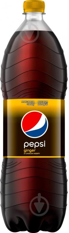 Безалкогольний напій Pepsi Ginger 2 л - фото 1