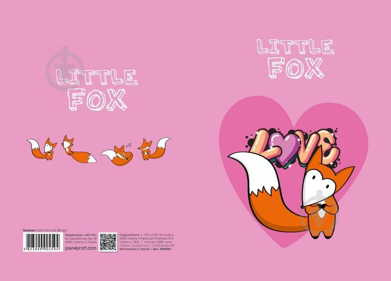 Блокнот Little Fox love А5 80 арк. Profiplan - фото 1