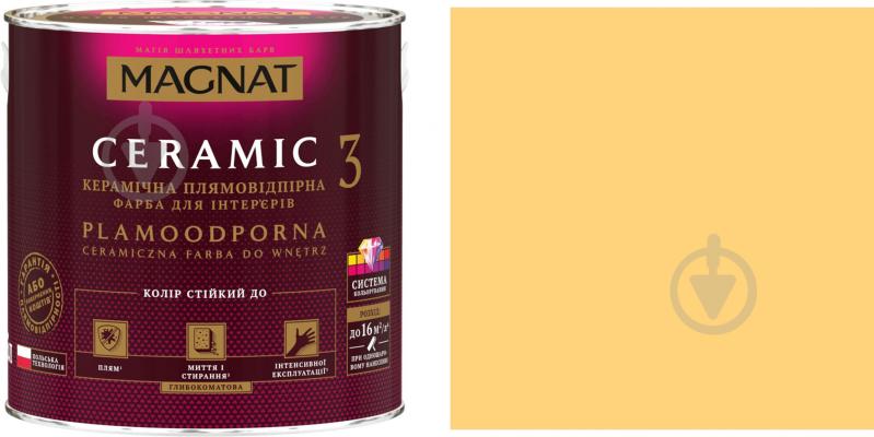 Фарба керамічна Magnat Ceramic 3 глибокий мат NCS S 0550-Y10R 4,3 л - фото 1 Фарба керамічна Magnat Ceramic 3 глибокий мат NCS S 0550-Y10R 4,3 л - фото 1