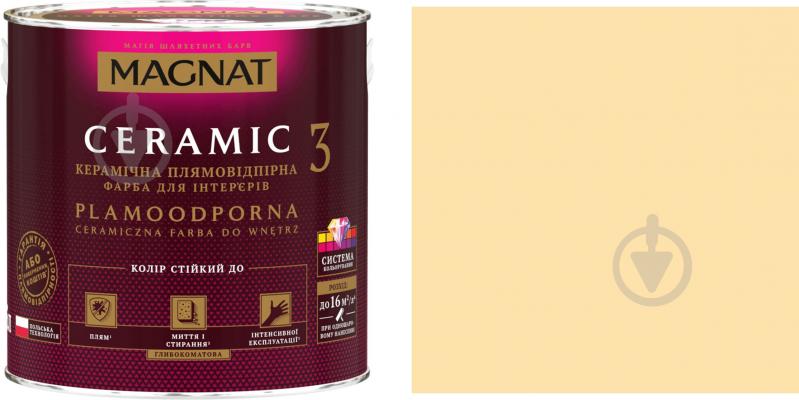 Фарба керамічна Magnat Ceramic 3 глибокий мат NCS S 1020-Y20R 4,3 л - фото 1