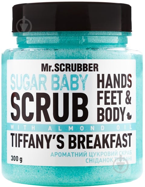 Скраб для тіла цукровий Mr.SCRUBBER SUGAR BABY Tiffany’s Breakfast 300 г - фото 1