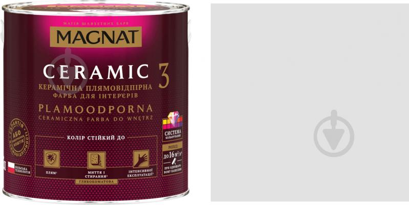 Фарба керамічна Magnat Ceramic 3 глибокий мат NCS S 1502-R50B 4,3 л - фото 1
