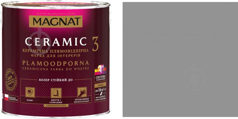 Фарба керамічна Magnat Ceramic 3 глибокий мат NCS S 4502-B 9 л - фото 1