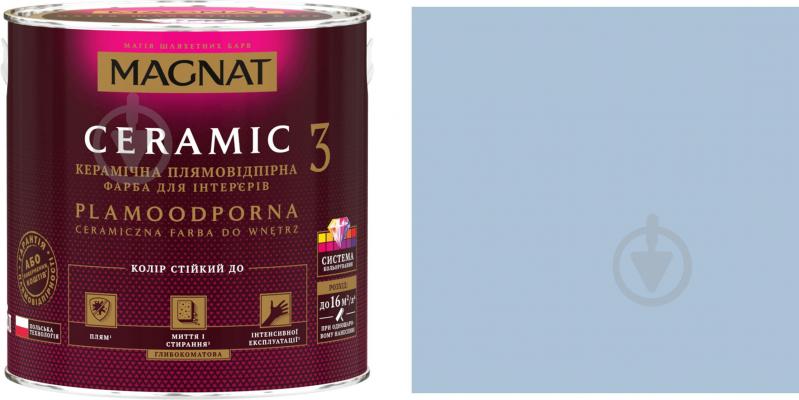 Фарба керамічна Magnat Ceramic 3 глибокий мат NCS S 1515-R80B 9 л - фото 1