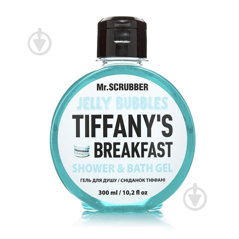 Гель для душа Mr.SCRUBBER Jelly Bubbles Tiffany’s Breakfast 300 мл - фото 1