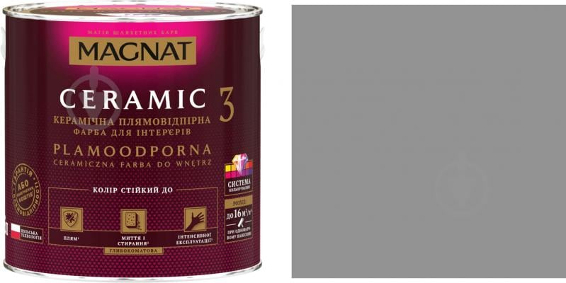 Фарба керамічна Magnat Ceramic 3 глибокий мат NCS S 4502-B 4,3 л - фото 1 Фарба керамічна Magnat Ceramic 3 глибокий мат NCS S 4502-B 4,3 л - фото 1