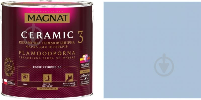 Фарба керамічна Magnat Ceramic 3 глибокий мат NCS S 1515-R80B 4,3 л - фото 1 Фарба керамічна Magnat Ceramic 3 глибокий мат NCS S 1515-R80B 4,3 л - фото 1