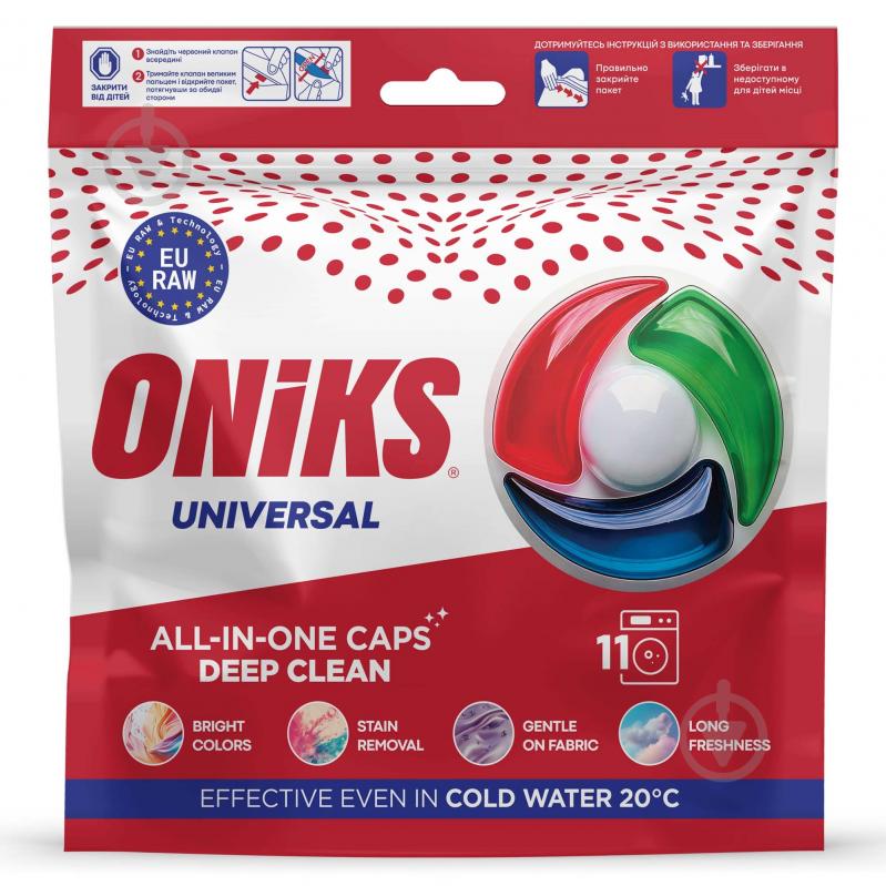 Капсулы для машинной стирки ONIKS UNIVERSAL 11 шт. - фото 1 Капсулы для машинной стирки ONIKS UNIVERSAL 11 шт. - фото 1