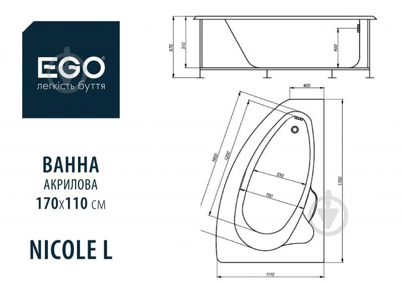 Ванна акриловая EGO Nicole L 170х110 см - фото 2