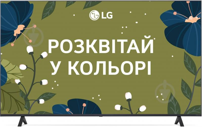 Телевизор LG 43NANO81T6A - фото 1