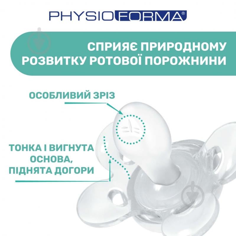 Пустушка ортодонтична Chicco Physio Comfort 2-6 мес., 2 шт 74931.21.00 - фото 10 Пустушка ортодонтична Chicco Physio Comfort 2-6 мес., 2 шт 74931.21.00 - фото 10