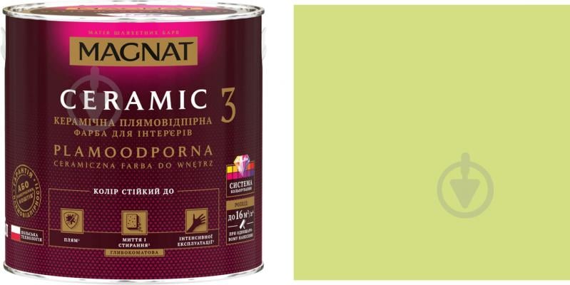 Фарба керамічна Magnat Ceramic 3 глибокий мат NCS S 0540-G50Y 4,3 л - фото 1