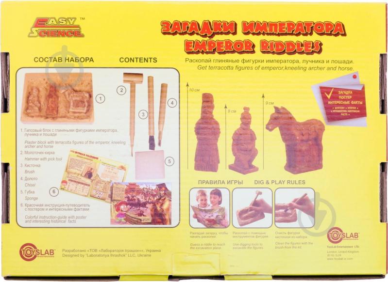 Набор искателя Easy Science Загадки императора 45103 - фото 2