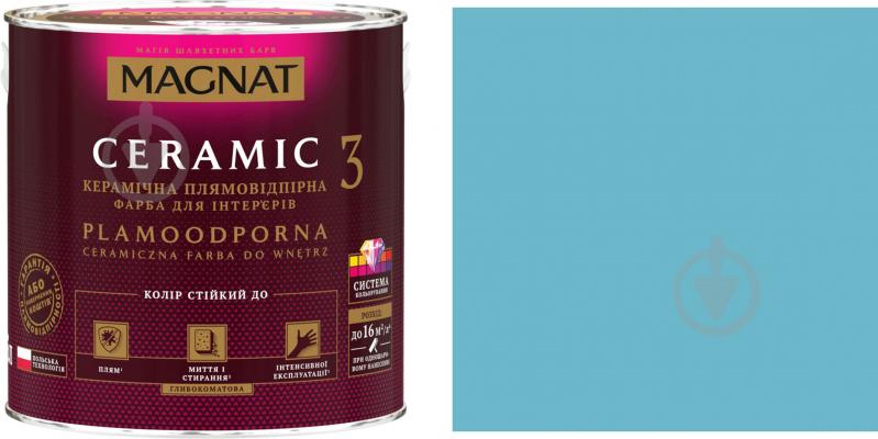 Фарба керамічна Magnat Ceramic 3 глибокий мат NCS S 2030-B10G 0,9 л - фото 1 Фарба керамічна Magnat Ceramic 3 глибокий мат NCS S 2030-B10G 0,9 л - фото 1