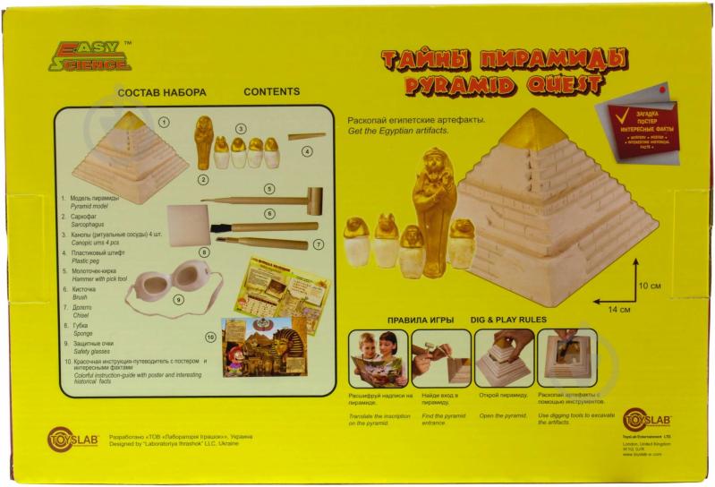 Набор искателя Easy Science Тайны пирамиды 45104 - фото 2