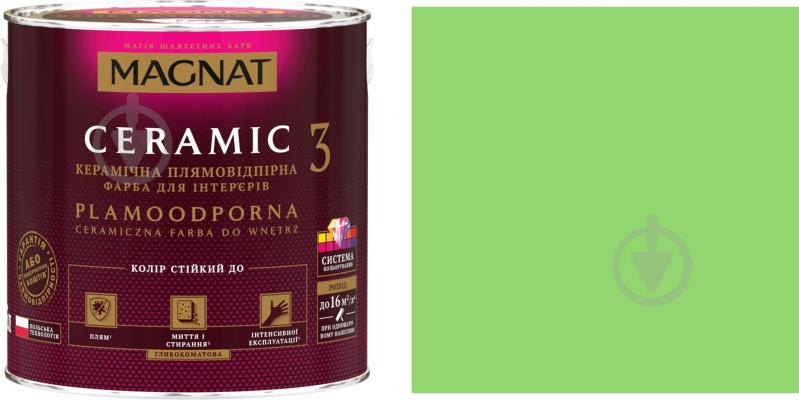 Фарба керамічна Magnat Ceramic 3 глибокий мат NCS S 1050-G40Y 4,3 л - фото 1