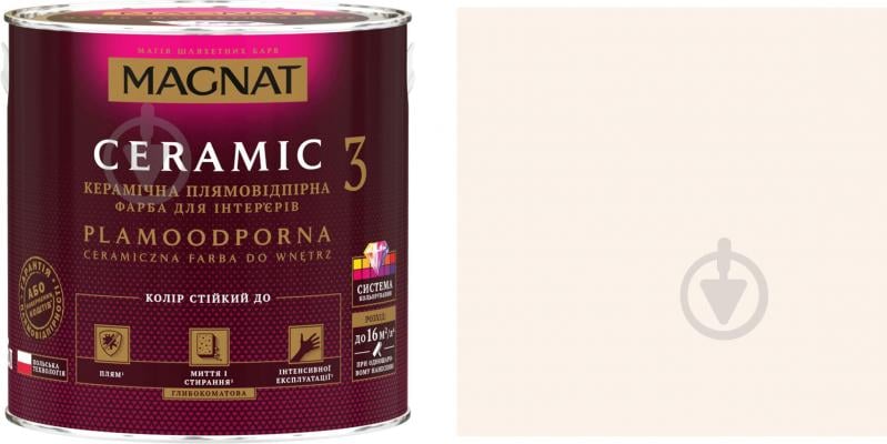 Фарба керамічна Magnat Ceramic 3 глибокий мат NCS S 0603-Y80R 9 л - фото 1