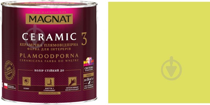 Фарба керамічна Magnat Ceramic 3 глибокий мат NCS S 0550-G60Y 4,3 л - фото 1