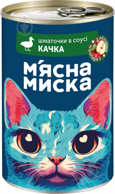 Корм влажный для котов М'ясна миска Кусочки в соусе с уткой и яблоком 415 г - фото 1 Корм влажный для котов М'ясна миска Кусочки в соусе с уткой и яблоком 415 г - фото 1