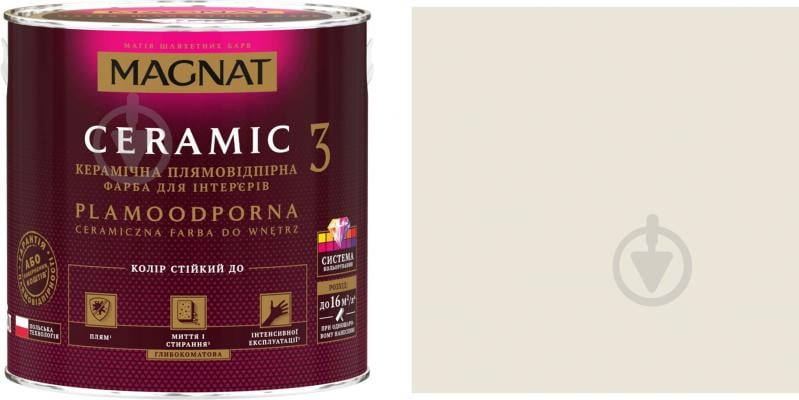 Фарба керамічна Magnat Ceramic 3 глибокий мат NCS S 1002-Y50R 4,3 л - фото 1