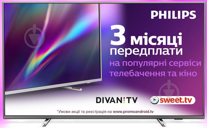 Телевізор Philips 50PUS6754/12 - фото 1